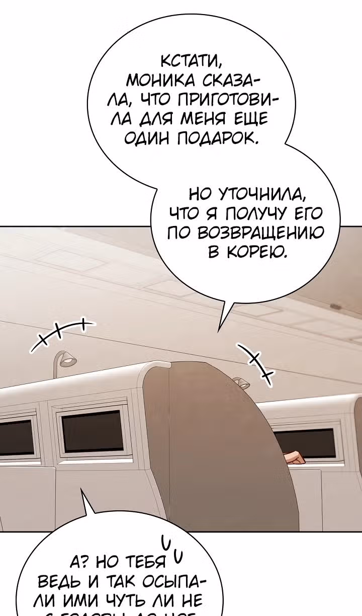Регрессия актёра — Том 3 · Глава 117, страница 25