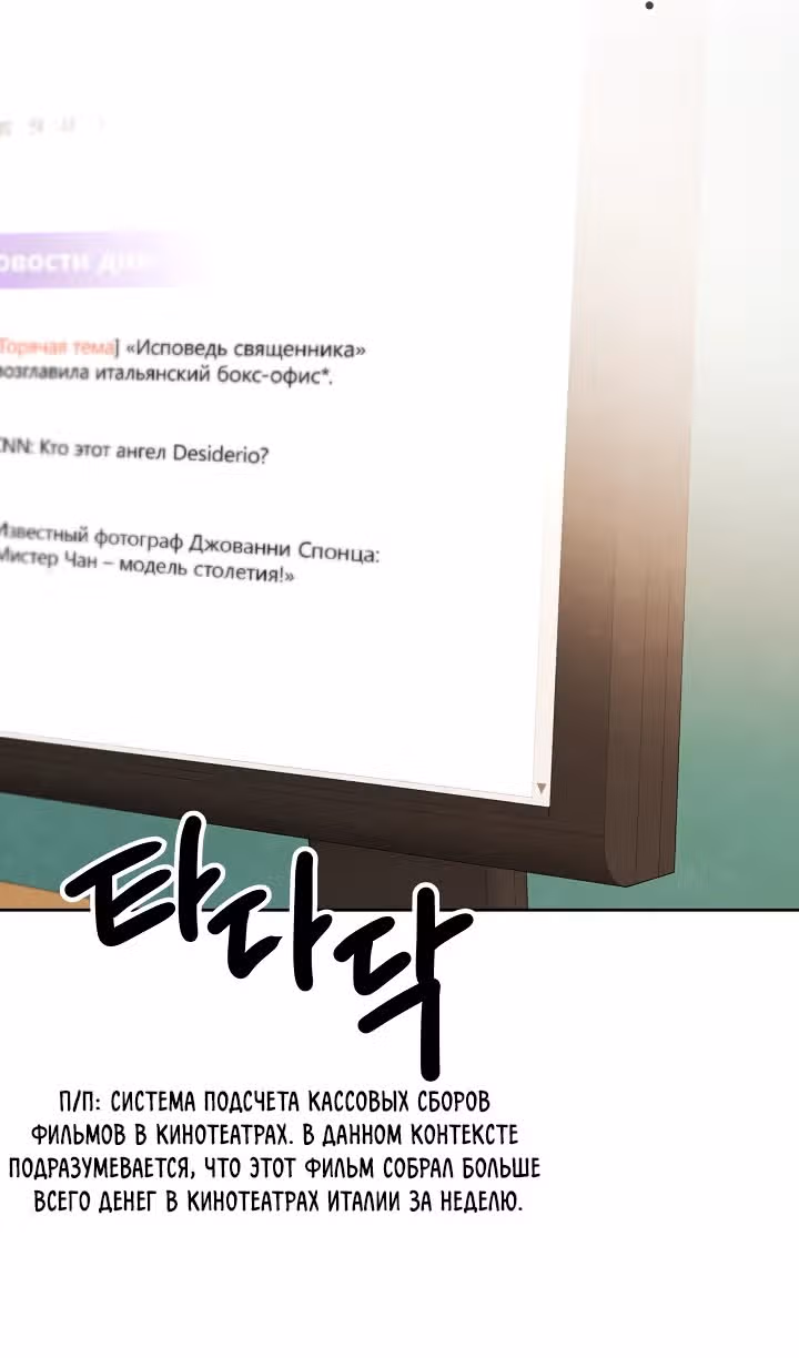 Регрессия актёра — Том 3 · Глава 117, страница 41