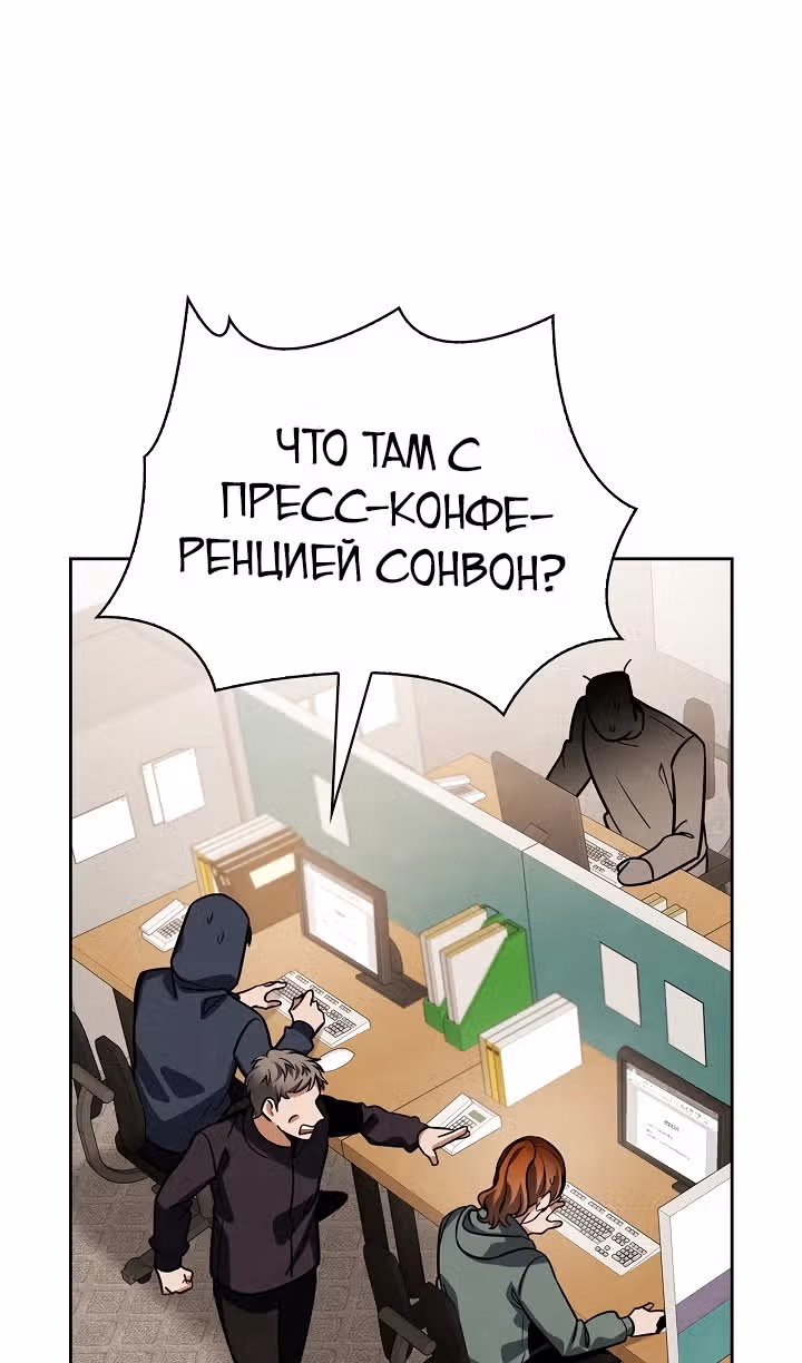 Регрессия актёра — Том 3 · Глава 117, страница 42