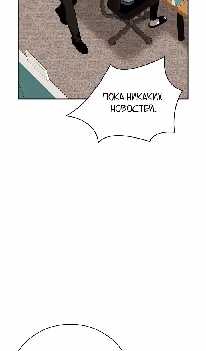 Регрессия актёра — Том 3 · Глава 117, страница 43