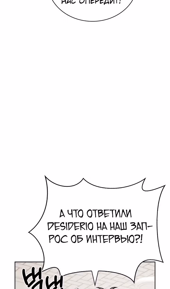 Регрессия актёра — Том 3 · Глава 117, страница 45