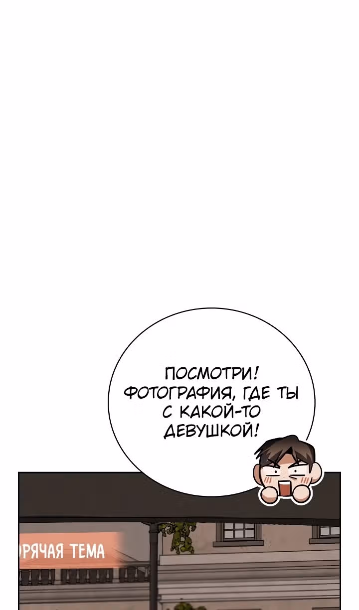 Регрессия актёра — Том 3 · Глава 117, страница 76