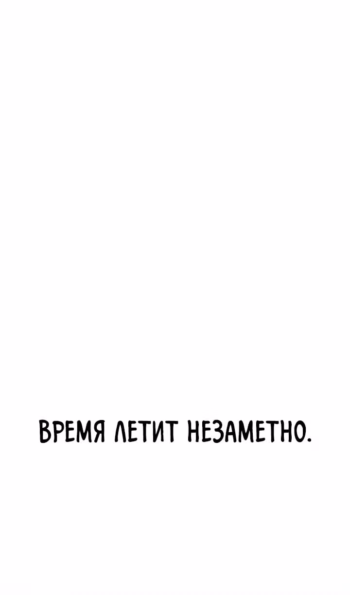 Регрессия актёра — Том 3 · Глава 117, страница 97
