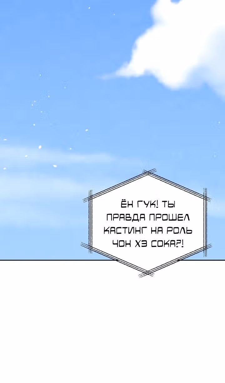 Регрессия актёра — Том 3 · Глава 117, страница 99