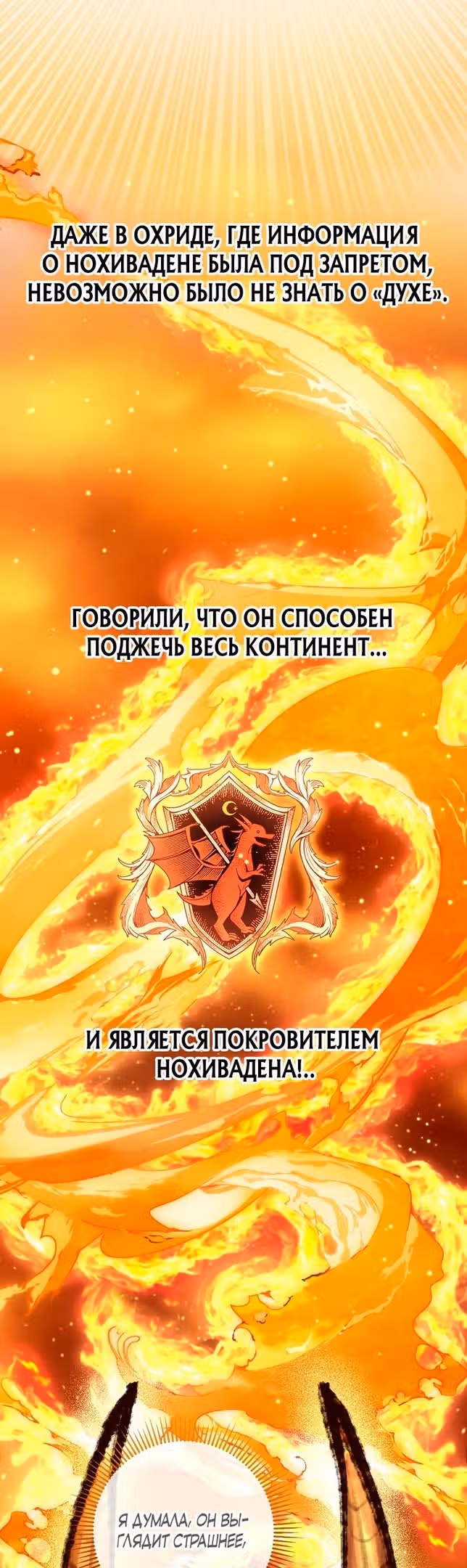 Наследие матери или наследие отца? — Том 1 · Глава 46, страница 9