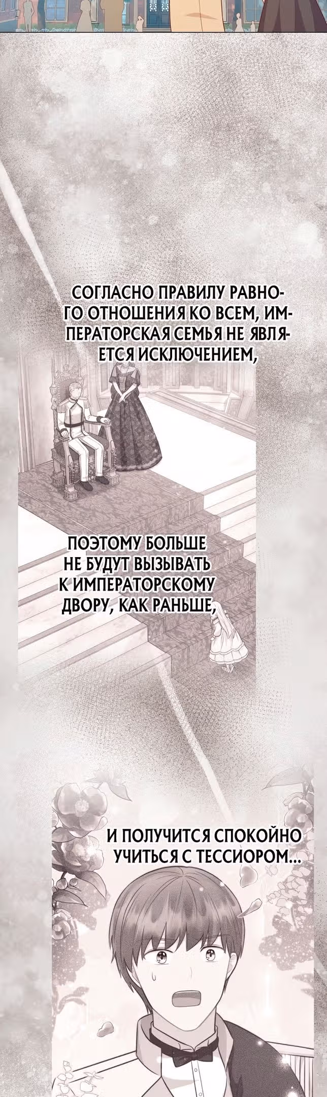 Наследие матери или наследие отца? — Том 1 · Глава 47, страница 31