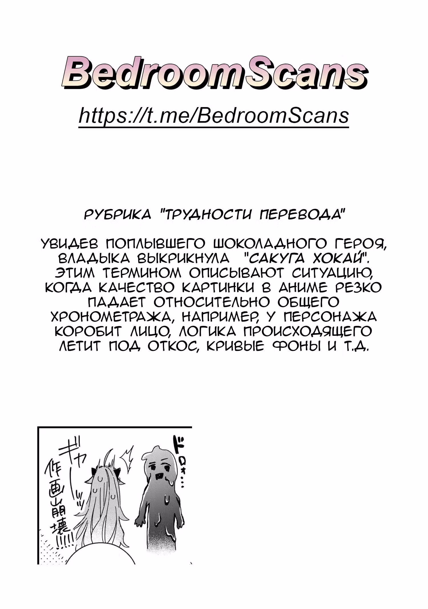 Влюбленная владыка демонов — Том 2 · Глава 15, страница 19