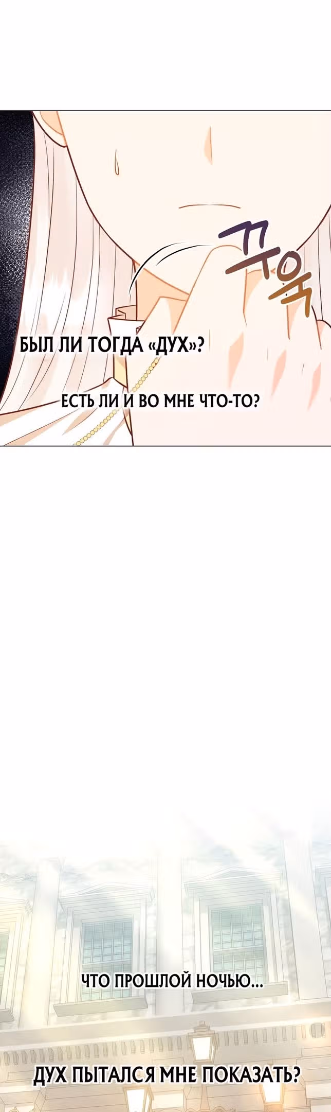 Наследие матери или наследие отца? — Том 1 · Глава 48, страница 13