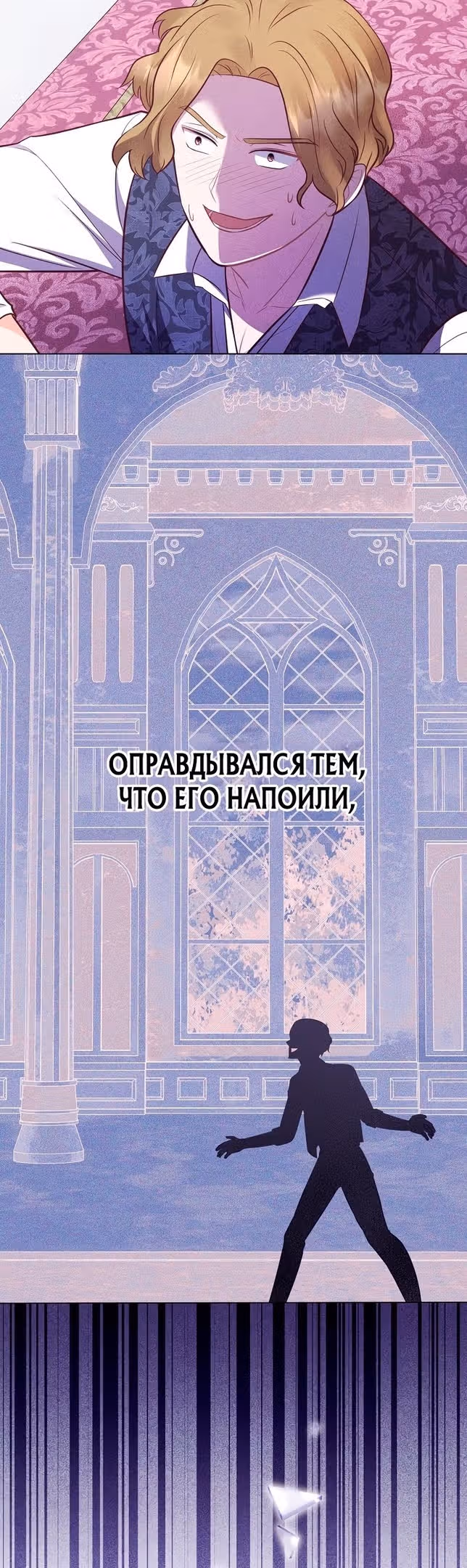 Наследие матери или наследие отца? — Том 1 · Глава 49, страница 9