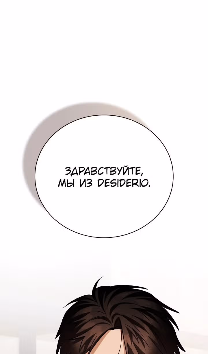 Регрессия актёра — Том 3 · Глава 113, страница 102
