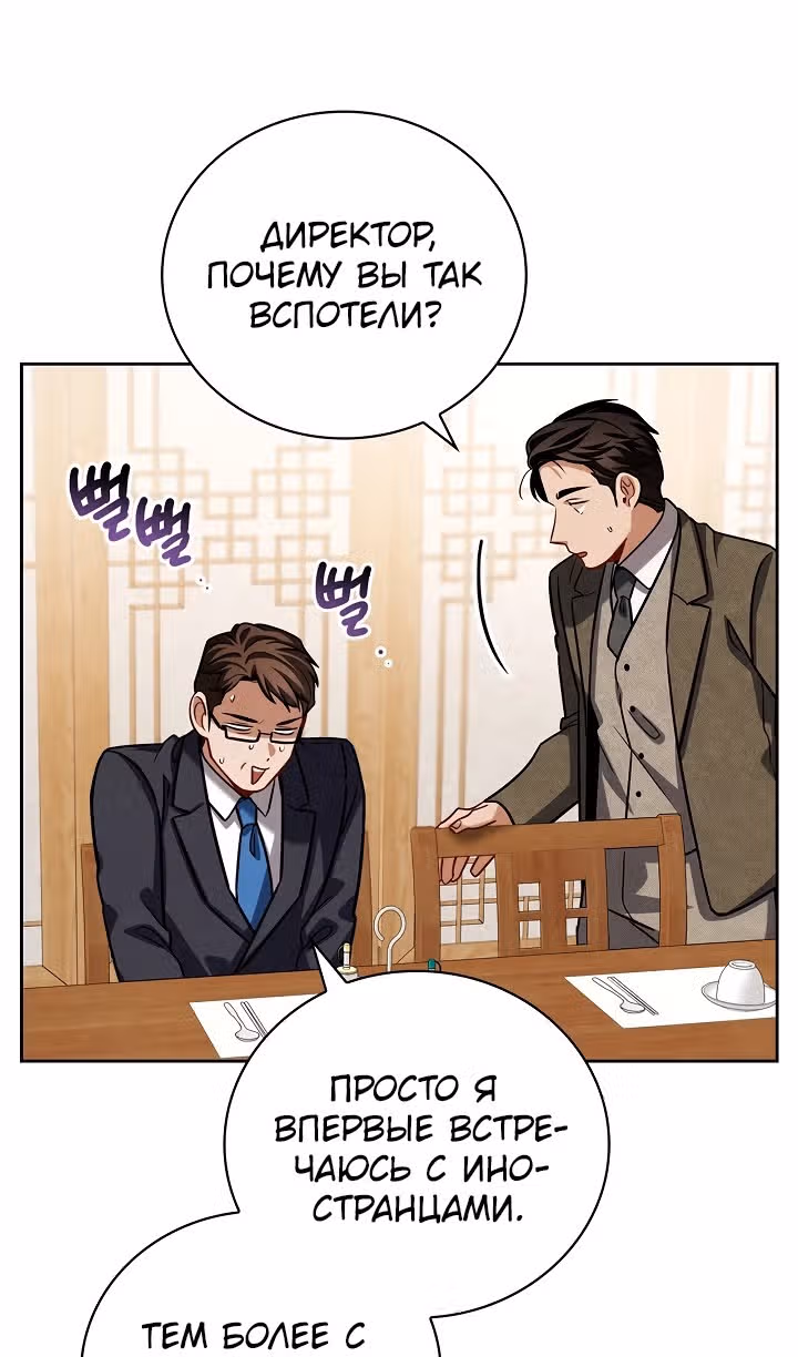 Регрессия актёра — Том 3 · Глава 113, страница 17