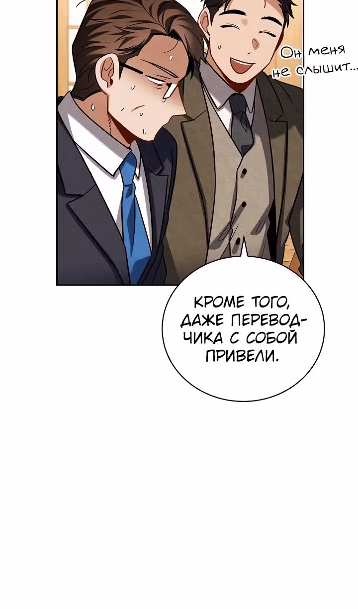 Регрессия актёра — Том 3 · Глава 113, страница 19