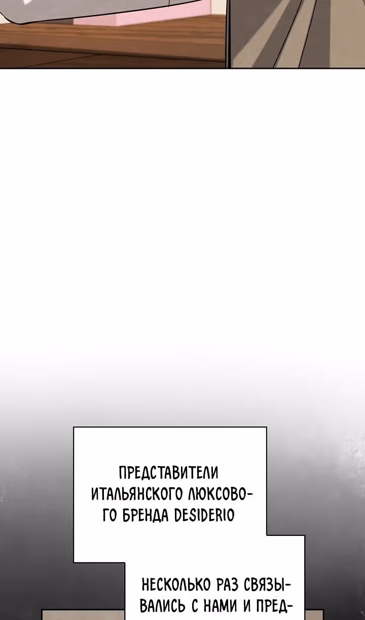 Регрессия актёра — Том 3 · Глава 113, страница 3