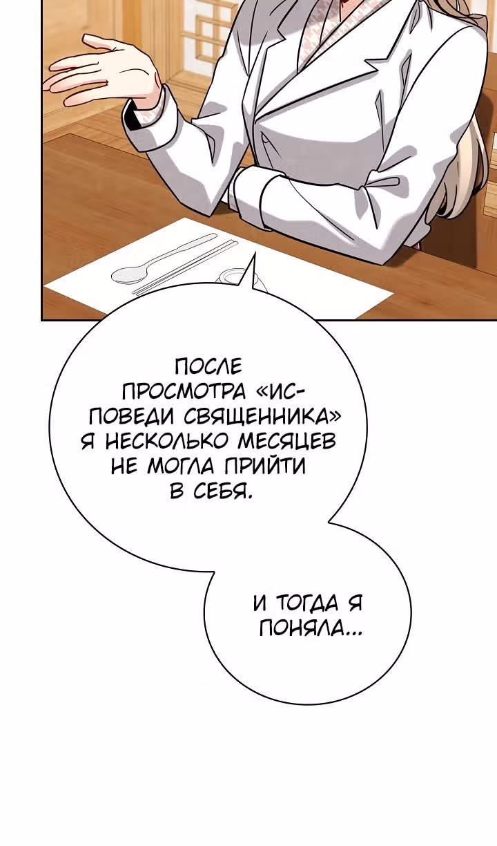 Регрессия актёра — Том 3 · Глава 113, страница 38