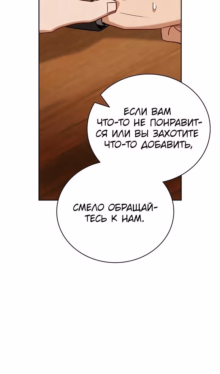 Регрессия актёра — Том 3 · Глава 113, страница 48