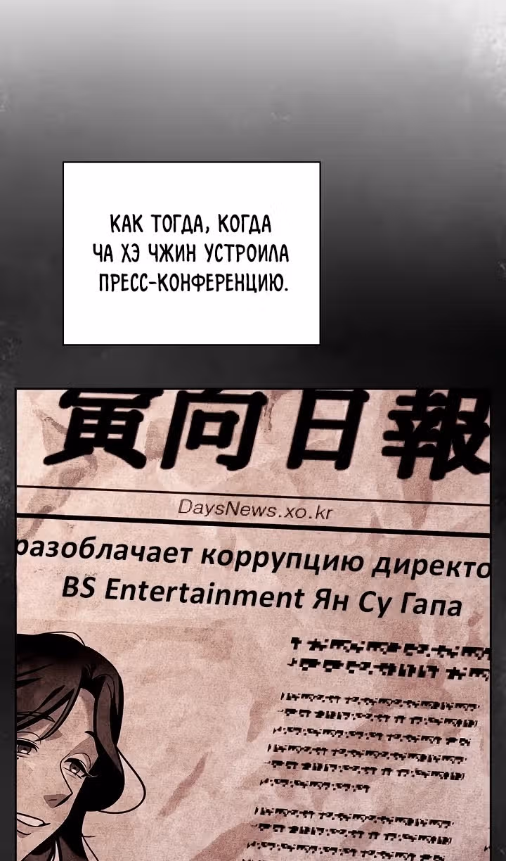 Регрессия актёра — Том 3 · Глава 113, страница 61