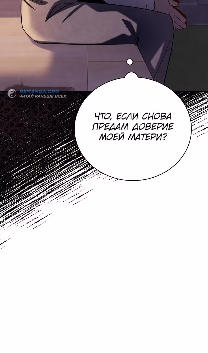 Регрессия актёра — Том 3 · Глава 113, страница 64
