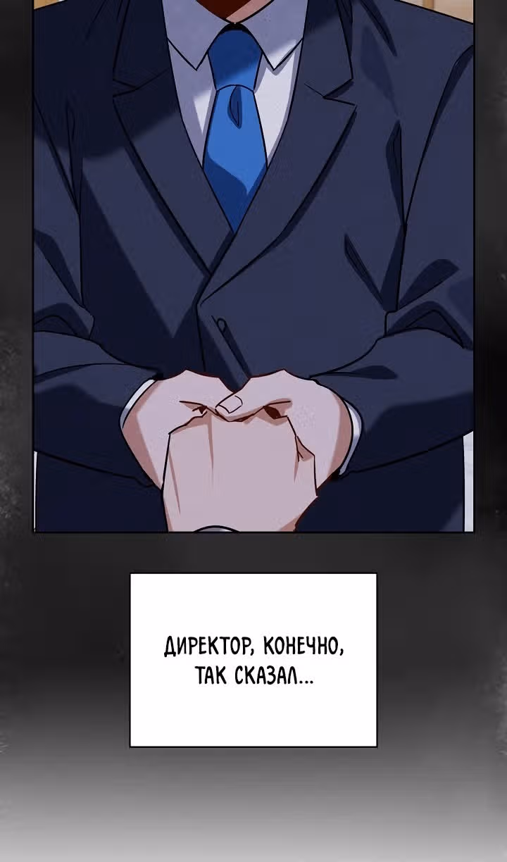Регрессия актёра — Том 3 · Глава 113, страница 66