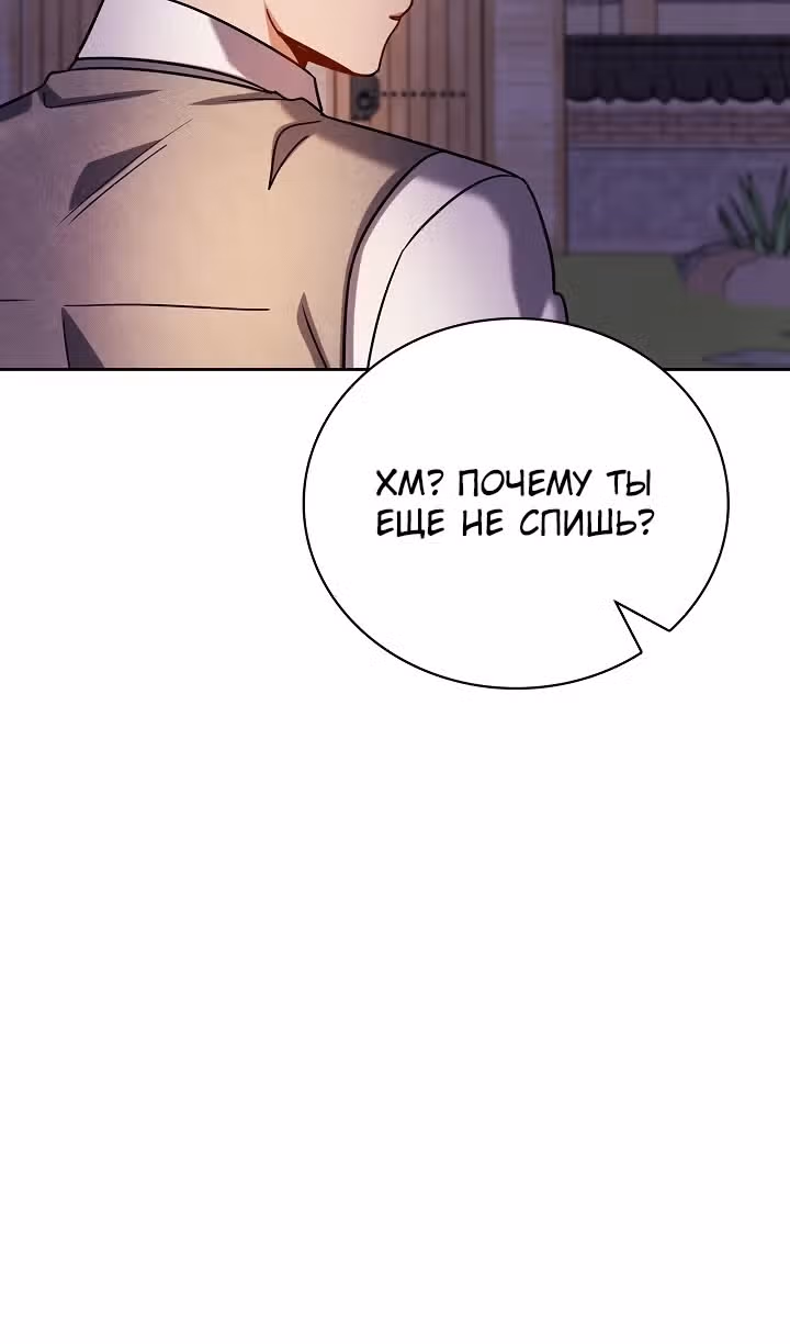 Регрессия актёра — Том 3 · Глава 113, страница 68