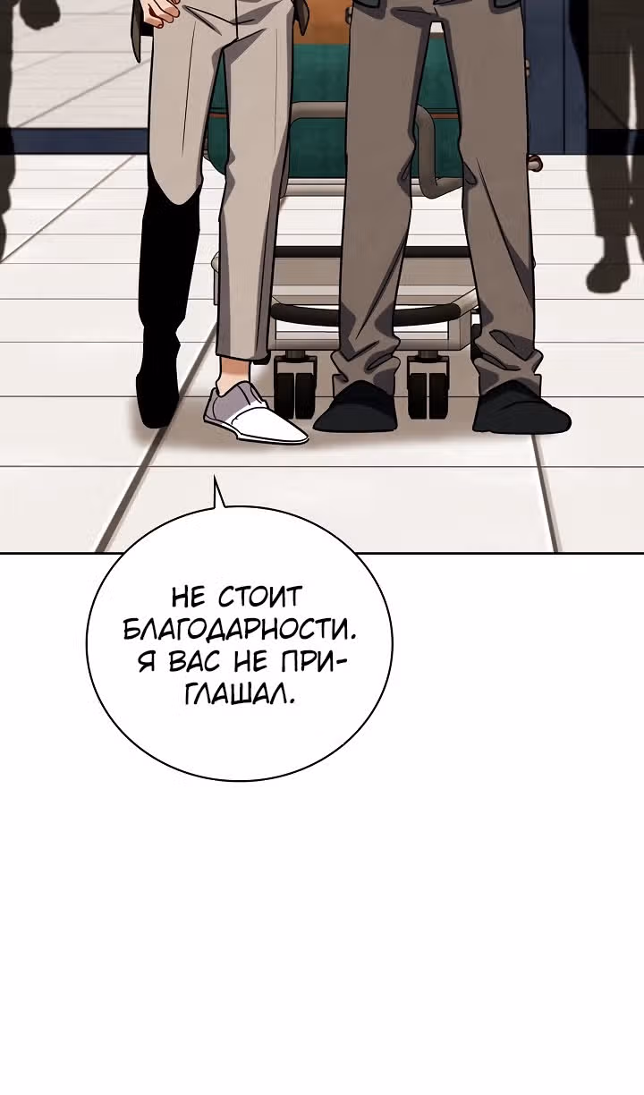 Регрессия актёра — Том 3 · Глава 113, страница 95