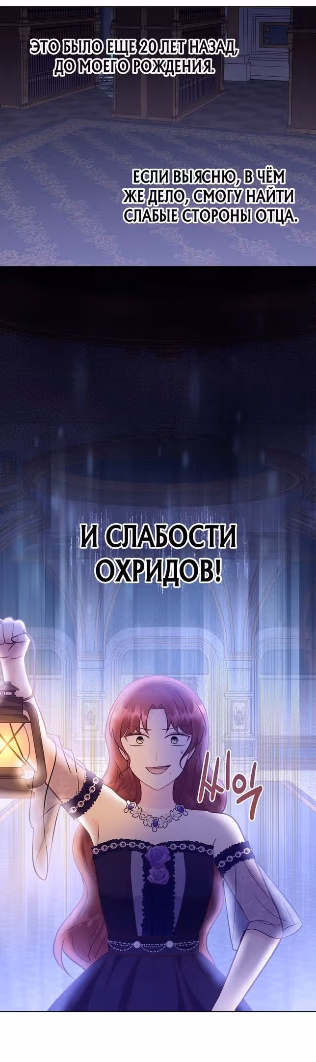 Наследие матери или наследие отца? — Том 1 · Глава 52, страница 34