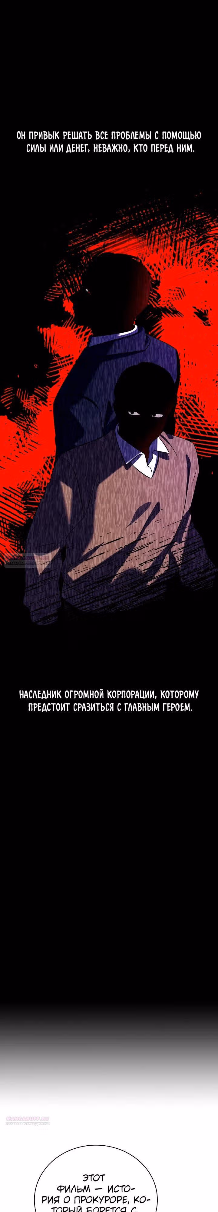 Регрессия актёра — Том 3 · Глава 111, страница 12
