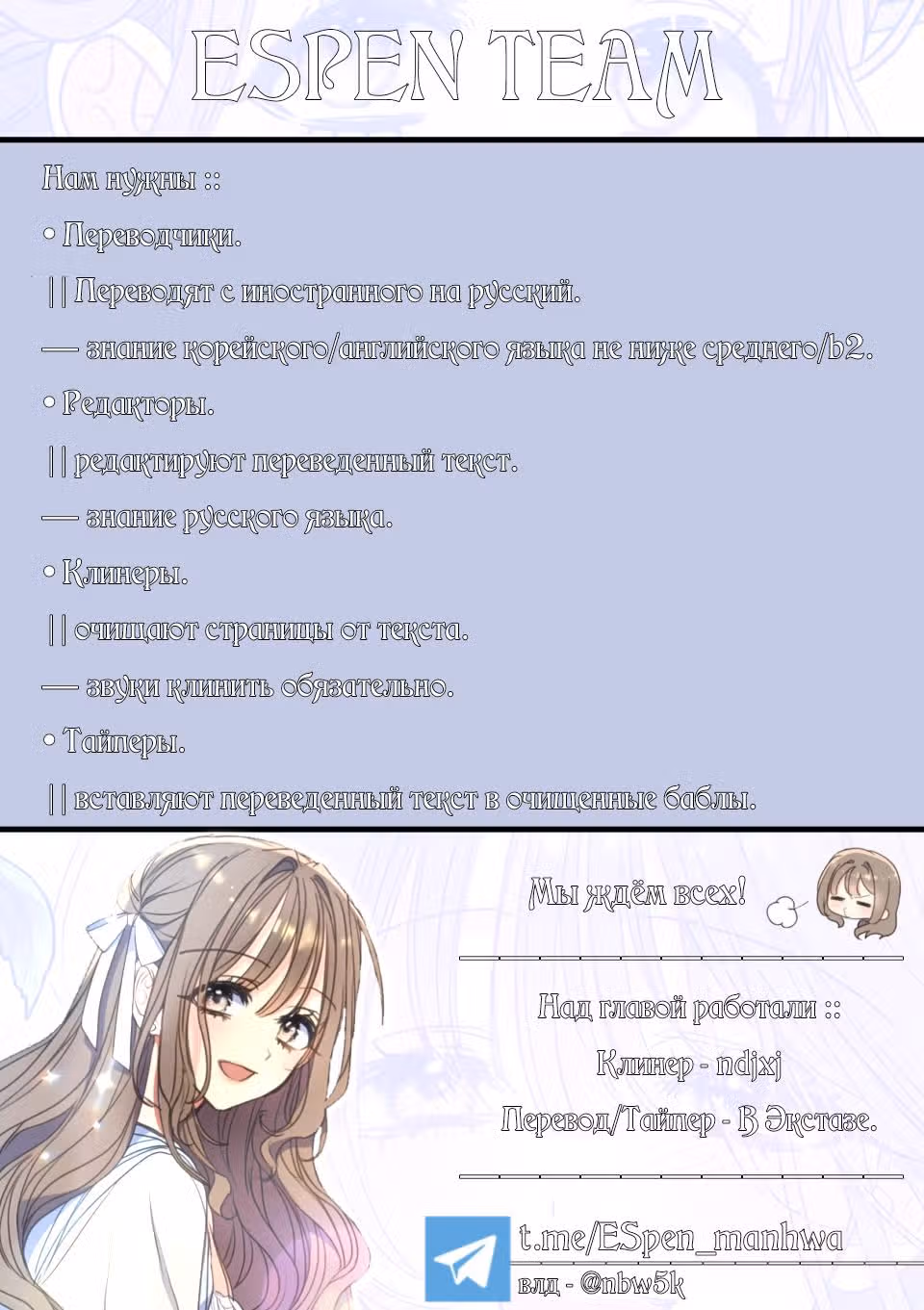 Лактея — Том 1 · Глава 2, страница 24