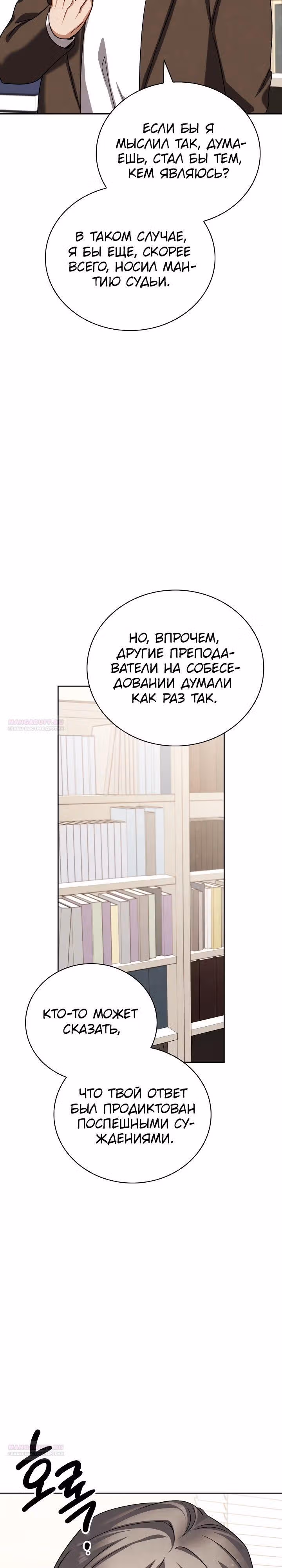 Регрессия актёра — Том 3 · Глава 108, страница 32
