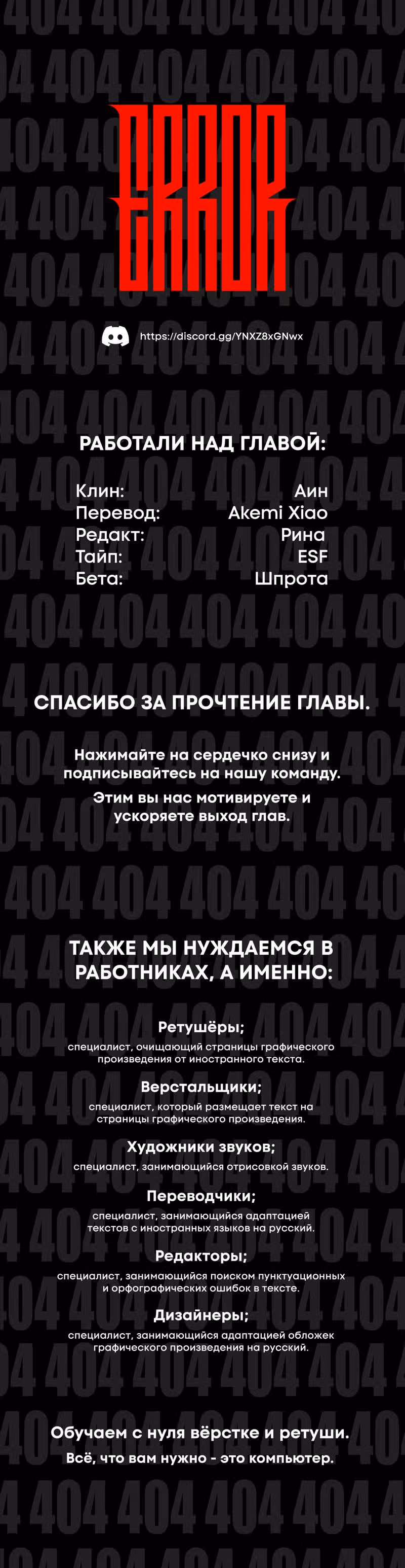 Мой муж - демон в ангельском обличии — Том 1 · Глава 6, страница 11
