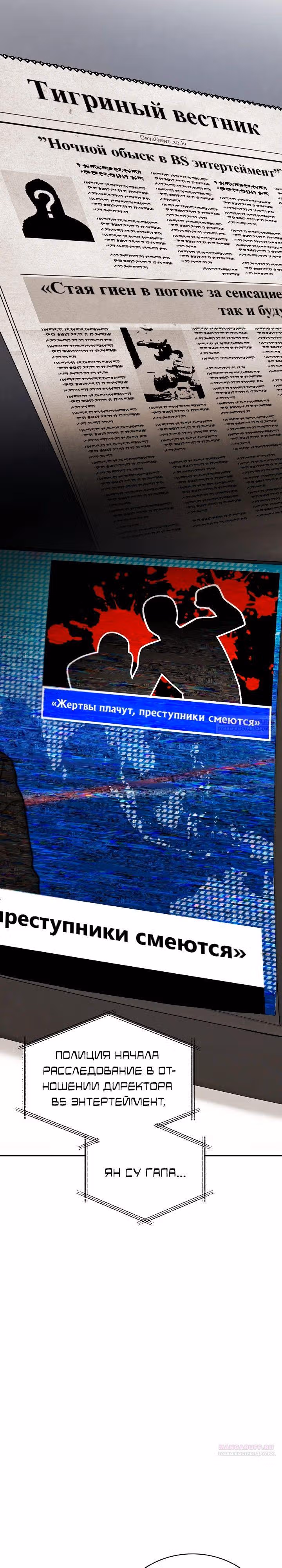 Регрессия актёра — Том 3 · Глава 106, страница 18