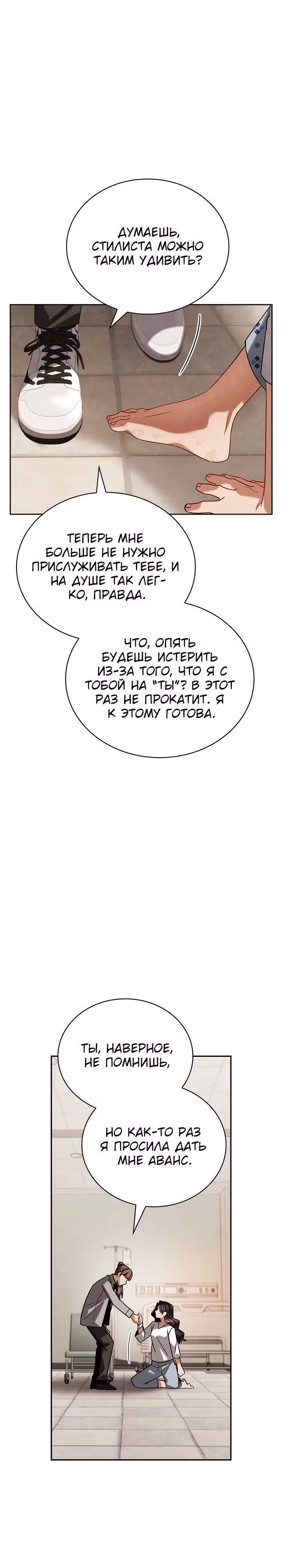 Регрессия актёра — Том 3 · Глава 105, страница 25