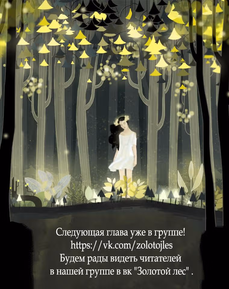 Могу ли я убить Вас, Ваше Величество? — Том 1 · Глава 17, страница 8