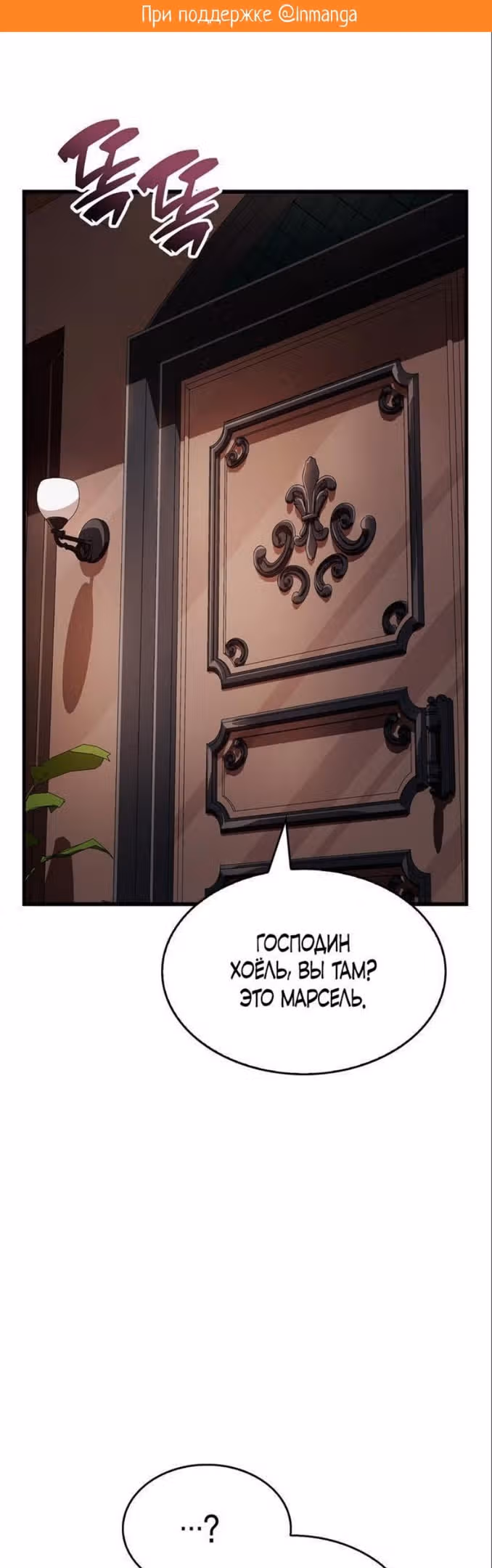 Игрок скрывает своё прошлое — Том 1 · Глава 32, страница 2