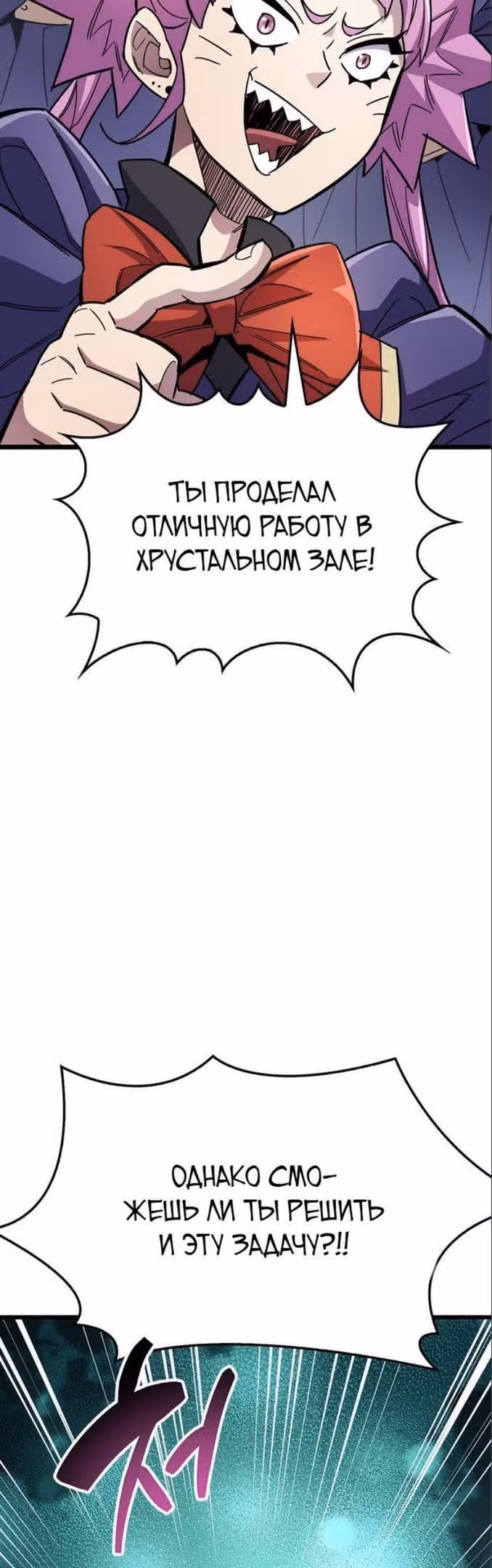 Игрок скрывает своё прошлое — Том 1 · Глава 32, страница 25