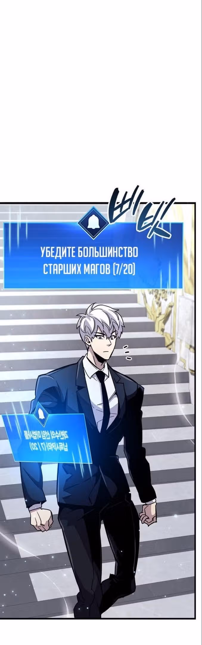 Игрок скрывает своё прошлое — Том 1 · Глава 32, страница 29