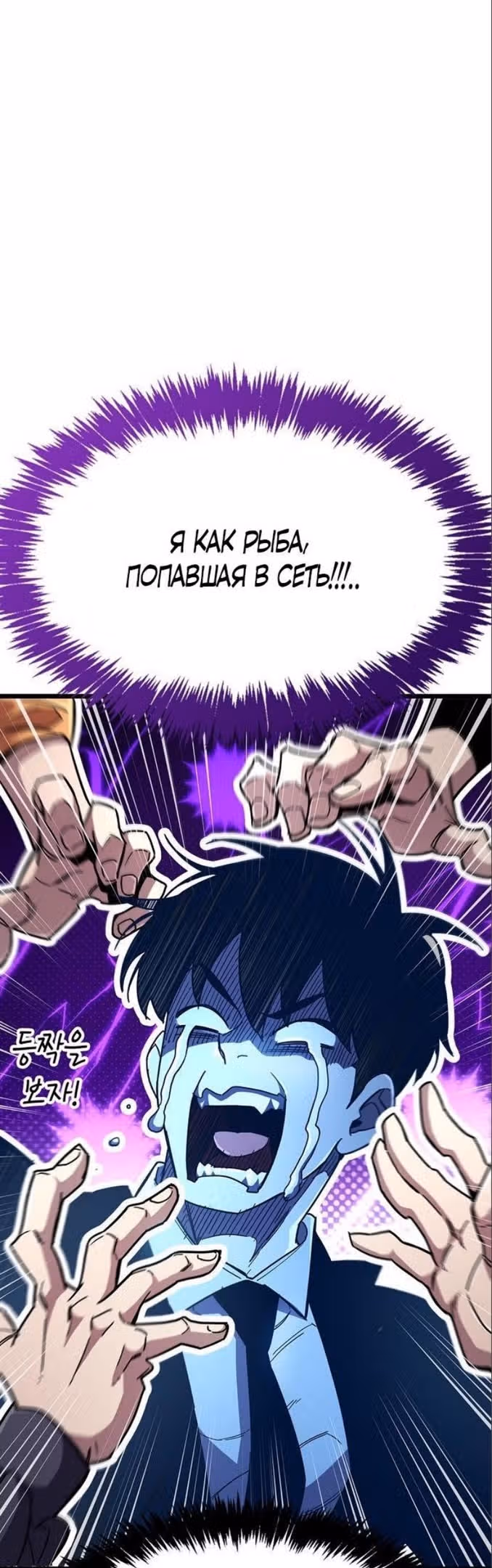 Игрок скрывает своё прошлое — Том 1 · Глава 32, страница 40