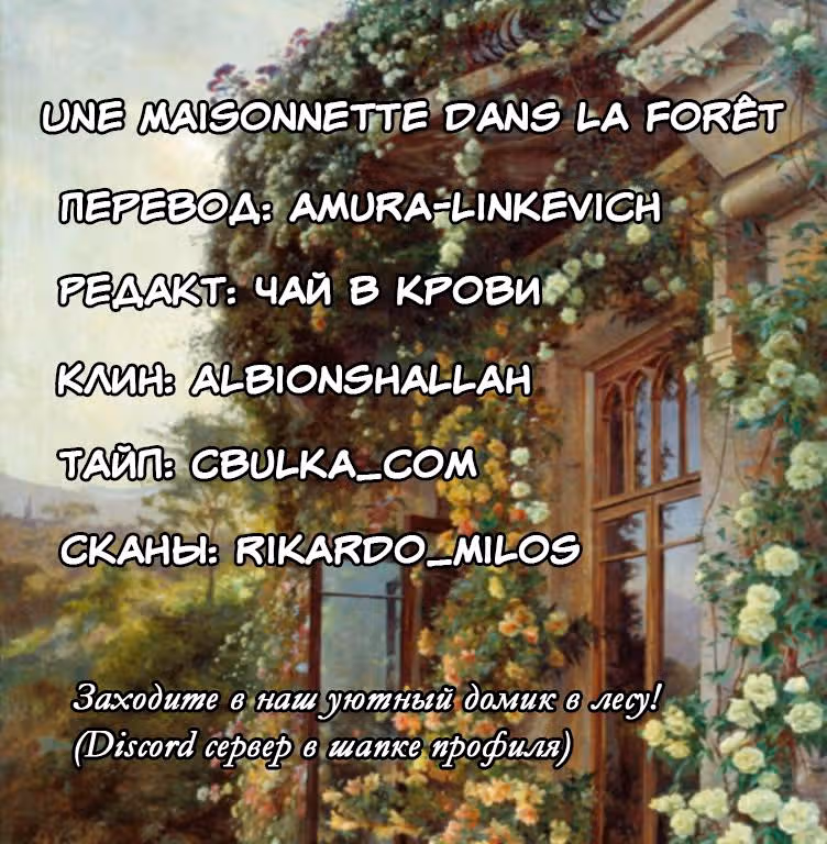 Могу ли я убить Вас, Ваше Величество? — Том 1 · Глава 23, страница 6