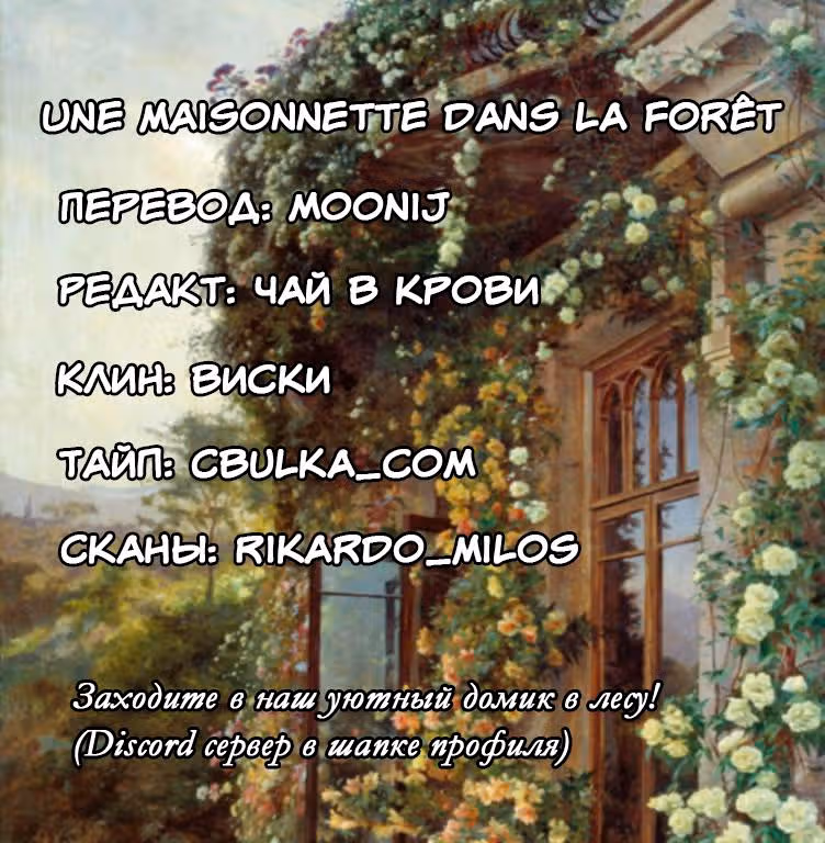 Могу ли я убить Вас, Ваше Величество? — Том 1 · Глава 25, страница 11