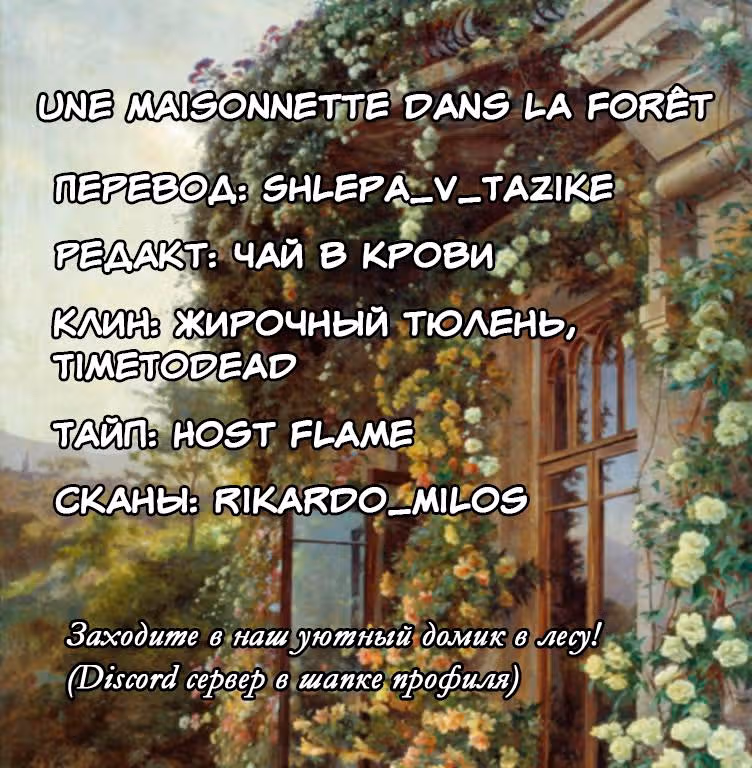 Могу ли я убить Вас, Ваше Величество? — Том 1 · Глава 31, страница 15
