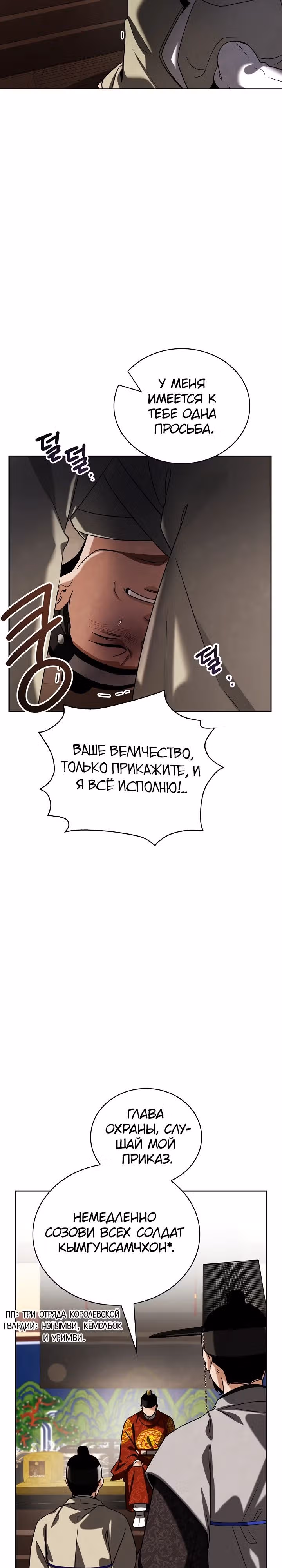 Регрессия актёра — Том 3 · Глава 100, страница 13