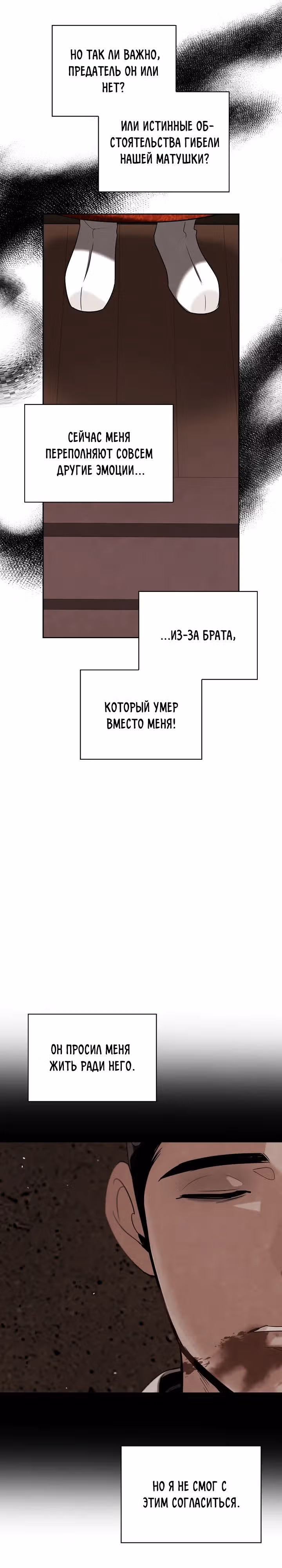 Регрессия актёра — Том 3 · Глава 100, страница 17