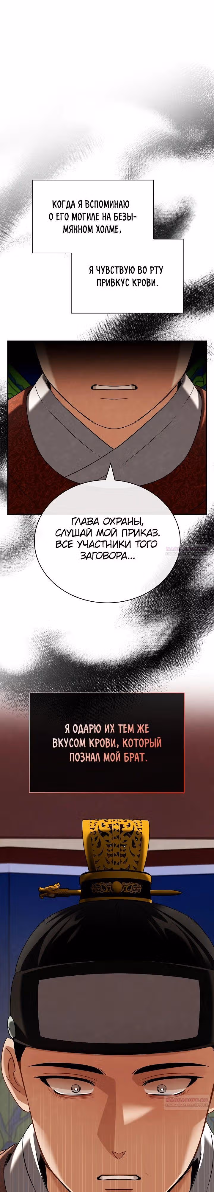 Регрессия актёра — Том 3 · Глава 100, страница 18