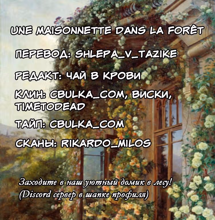 Могу ли я убить Вас, Ваше Величество? — Том 1 · Глава 33, страница 18