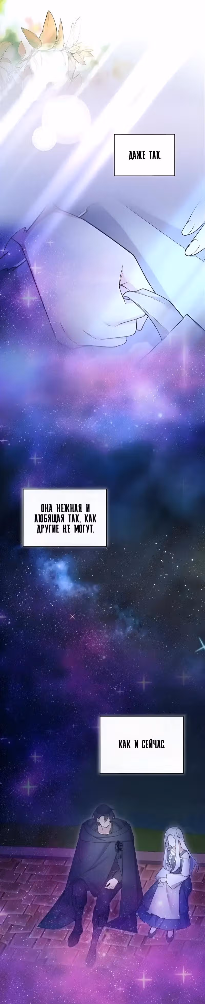 Могу ли я убить Вас, Ваше Величество? — Том 1 · Глава 33, страница 9