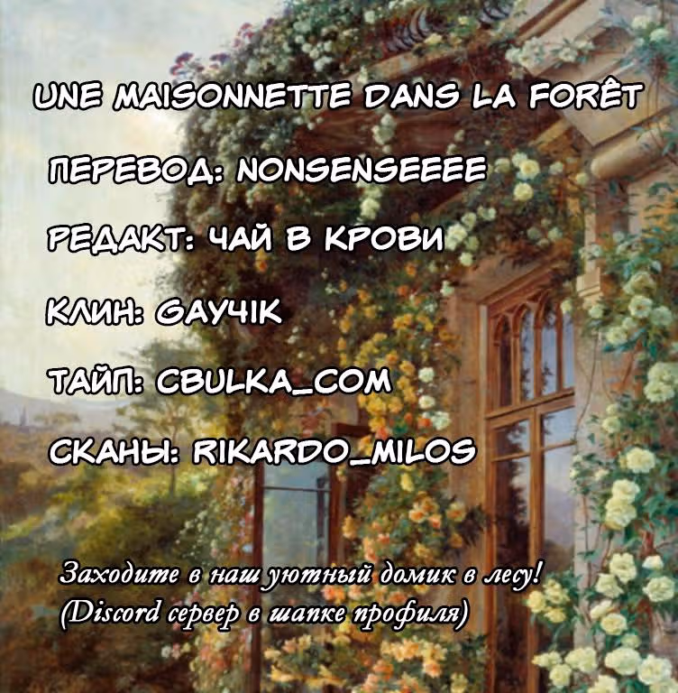 Могу ли я убить Вас, Ваше Величество? — Том 1 · Глава 34, страница 16