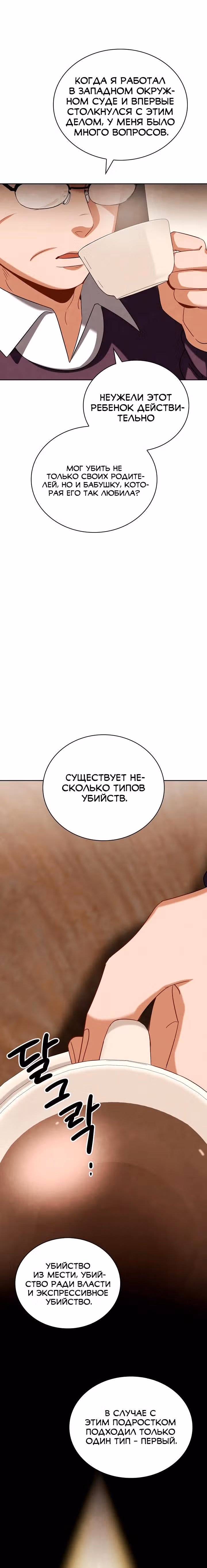 Регрессия актёра — Том 3 · Глава 99, страница 35
