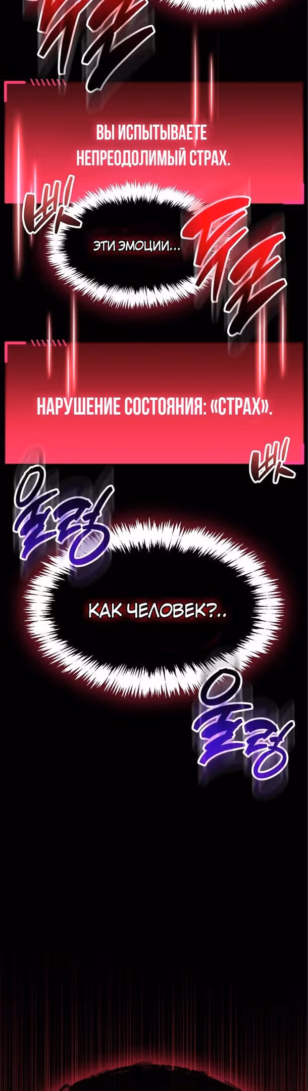 Игрок скрывает своё прошлое — Том 1 · Глава 39, страница 40