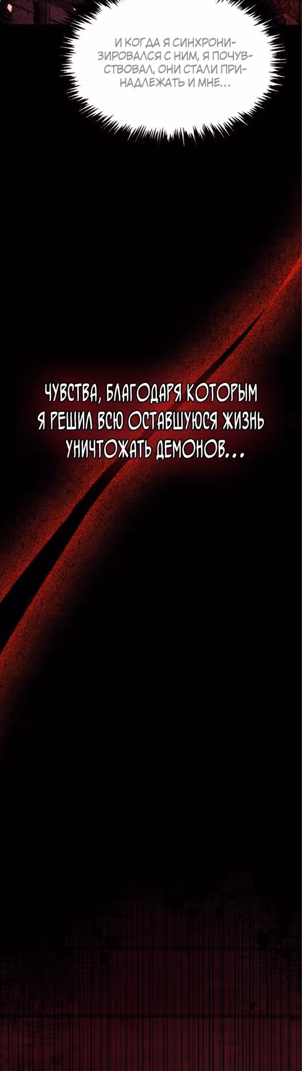 Игрок скрывает своё прошлое — Том 1 · Глава 39, страница 58