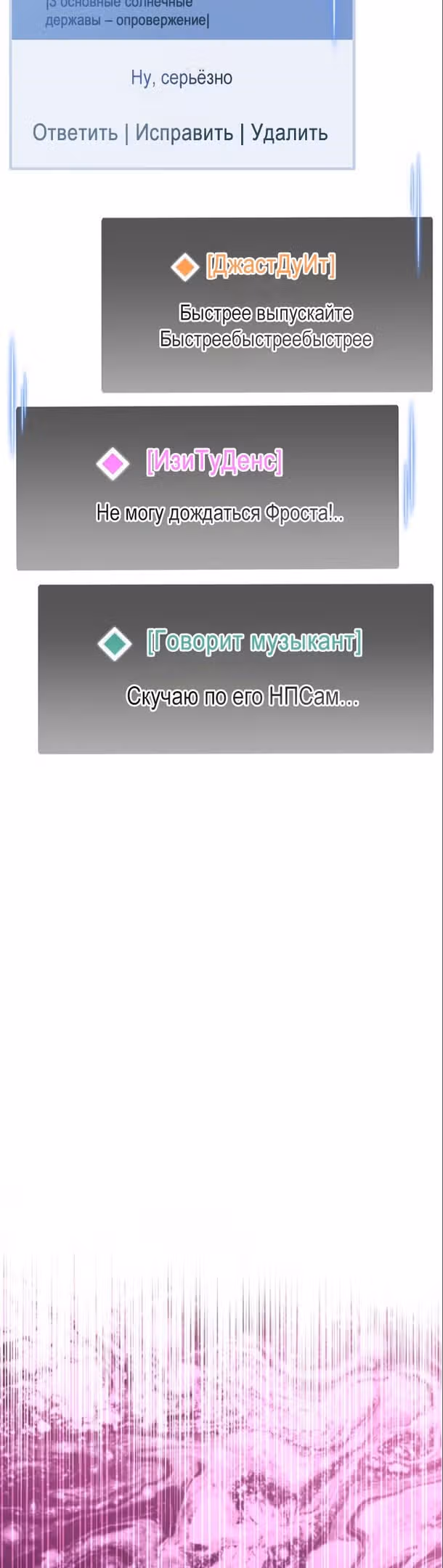 Игрок скрывает своё прошлое — Том 1 · Глава 39, страница 97