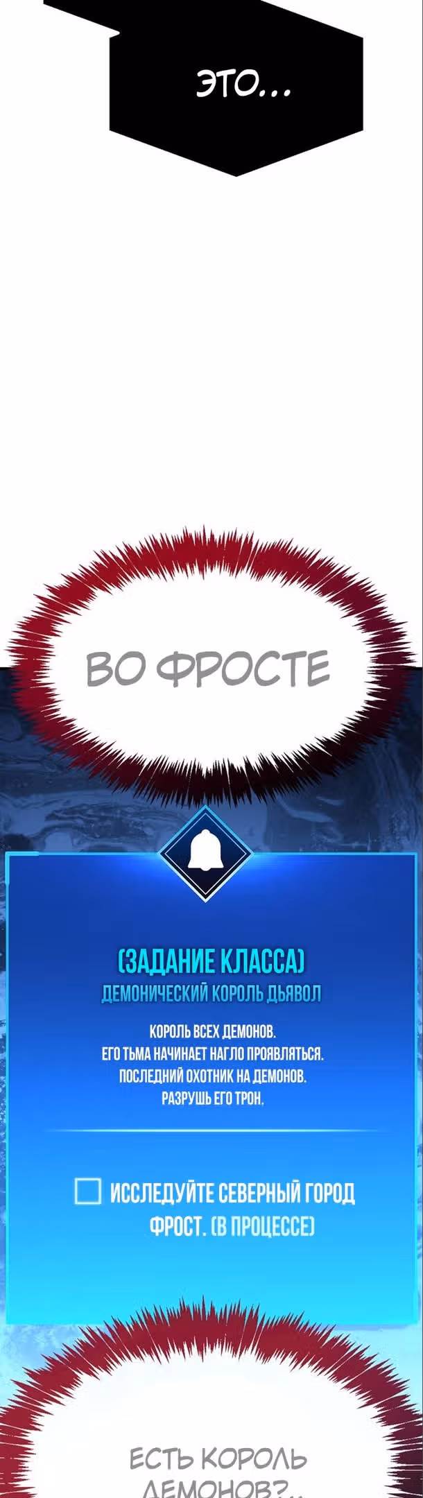 Игрок скрывает своё прошлое — Том 1 · Глава 39, страница 99
